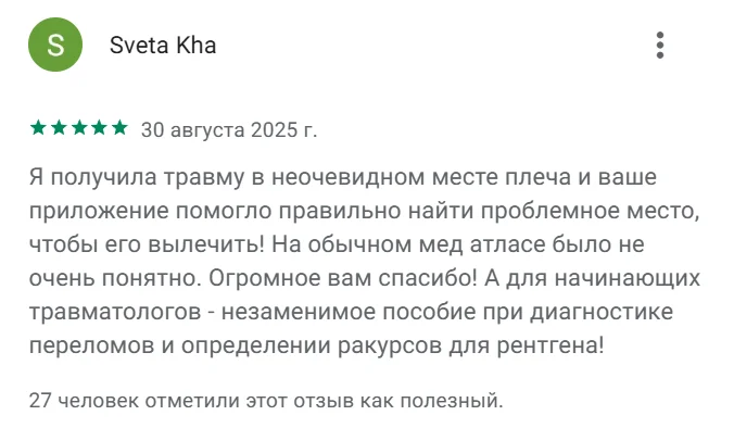 Отзыв Sveta Kha — помогло найти проблемное место