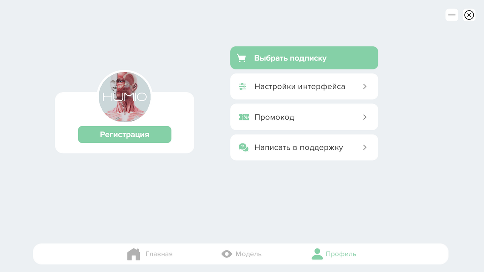 Раздел профиля